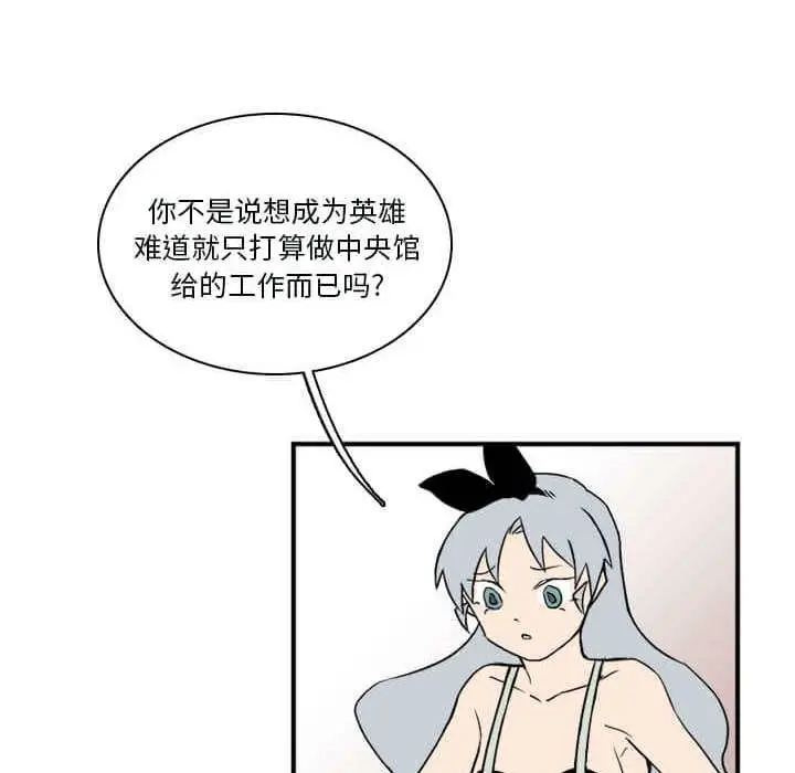 B级英雄[顶通]韩漫全集-第 32 话无删减无遮挡章节图片 