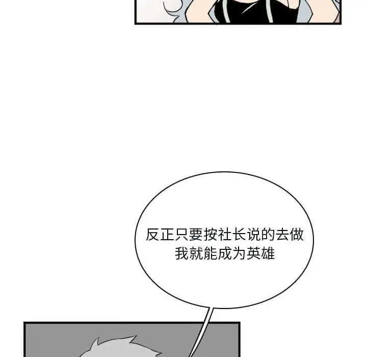 B级英雄[顶通]韩漫全集-第 32 话无删减无遮挡章节图片 