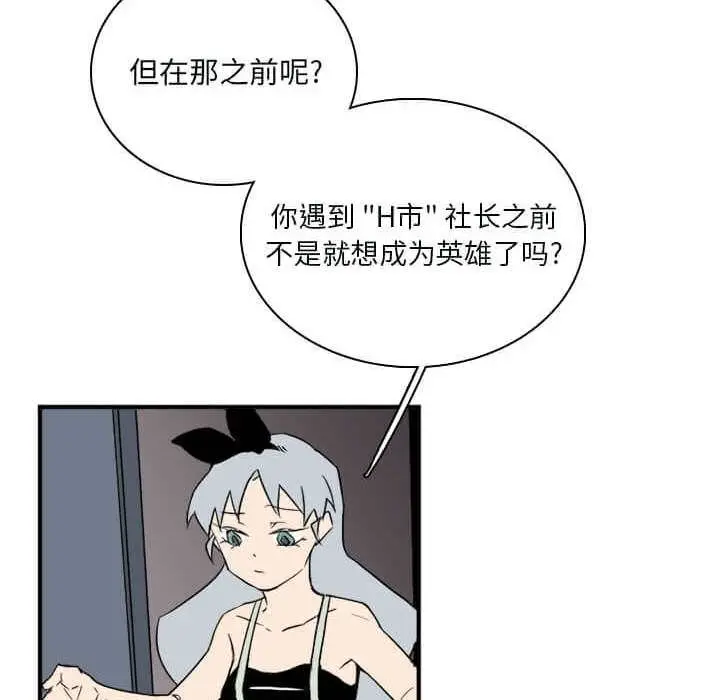 B级英雄[顶通]韩漫全集-第 32 话无删减无遮挡章节图片 
