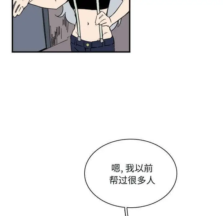 B级英雄[顶通]韩漫全集-第 32 话无删减无遮挡章节图片 