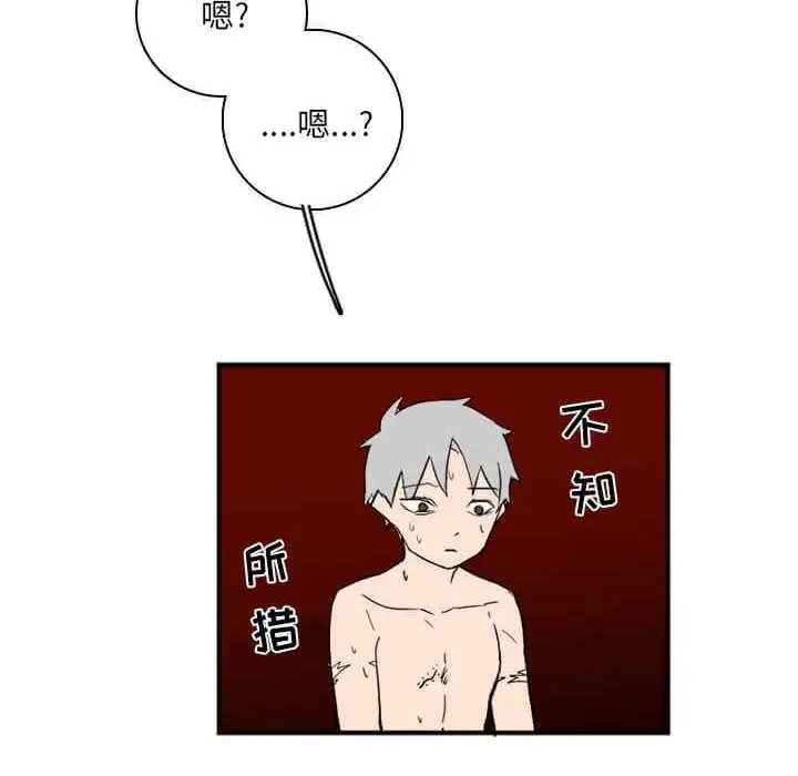 B级英雄[顶通]韩漫全集-第 32 话无删减无遮挡章节图片 
