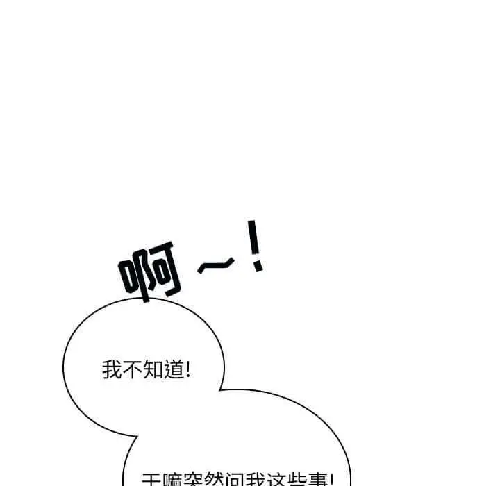 B级英雄[顶通]韩漫全集-第 32 话无删减无遮挡章节图片 