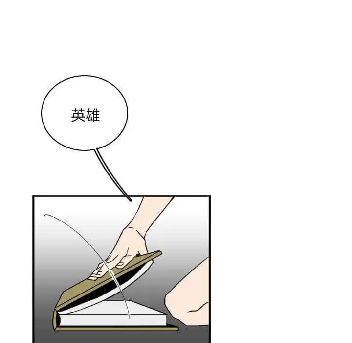 B级英雄[顶通]韩漫全集-第 32 话无删减无遮挡章节图片 