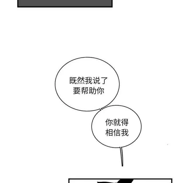 B级英雄[顶通]韩漫全集-第 32 话无删减无遮挡章节图片 