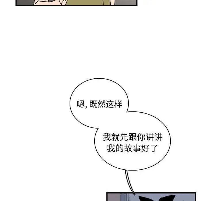 B级英雄[顶通]韩漫全集-第 32 话无删减无遮挡章节图片 