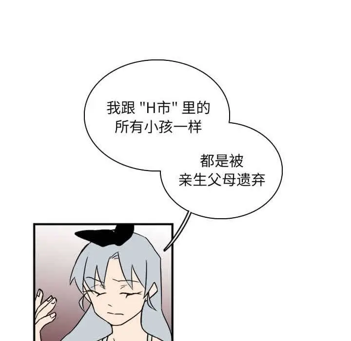 B级英雄[顶通]韩漫全集-第 32 话无删减无遮挡章节图片 