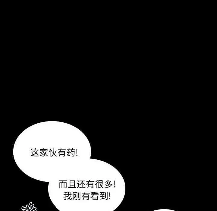 B级英雄[顶通]韩漫全集-第 32 话无删减无遮挡章节图片 