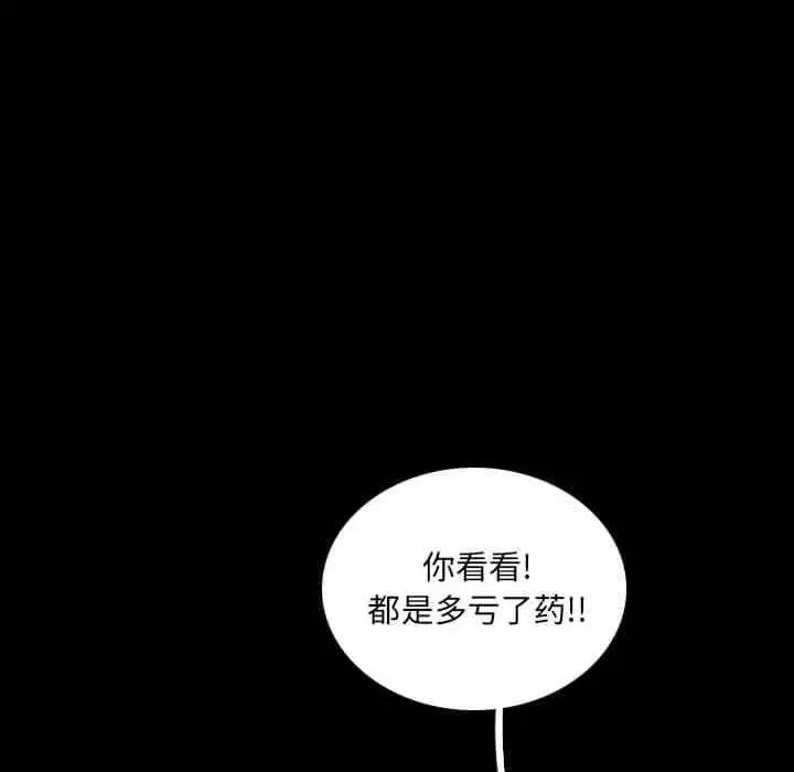 B级英雄[顶通]韩漫全集-第 32 话无删减无遮挡章节图片 