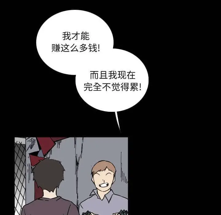 B级英雄[顶通]韩漫全集-第 32 话无删减无遮挡章节图片 
