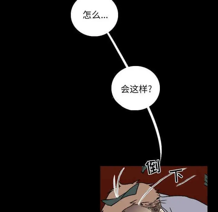 B级英雄[顶通]韩漫全集-第 32 话无删减无遮挡章节图片 