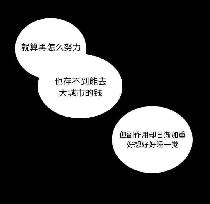 B级英雄[顶通]韩漫全集-第 32 话无删减无遮挡章节图片 