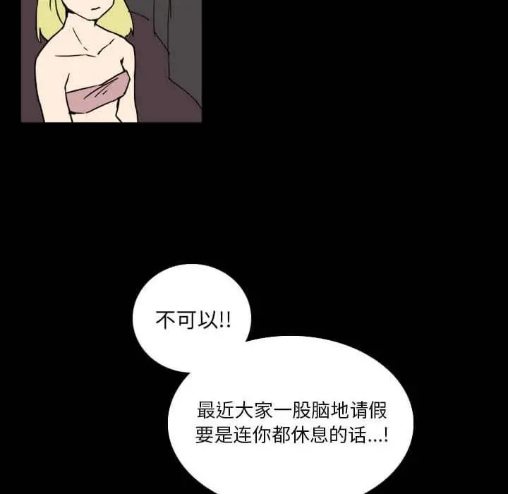 B级英雄[顶通]韩漫全集-第 32 话无删减无遮挡章节图片 