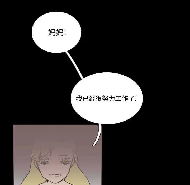 B级英雄[顶通]韩漫全集-第 32 话无删减无遮挡章节图片 