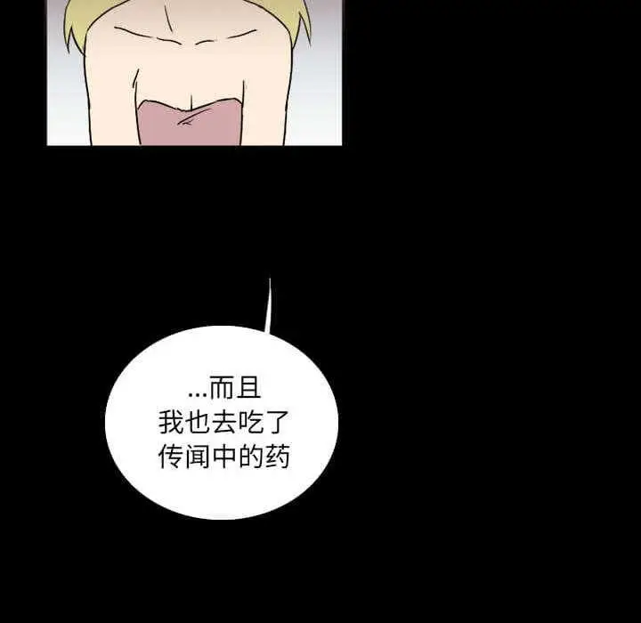 B级英雄[顶通]韩漫全集-第 32 话无删减无遮挡章节图片 