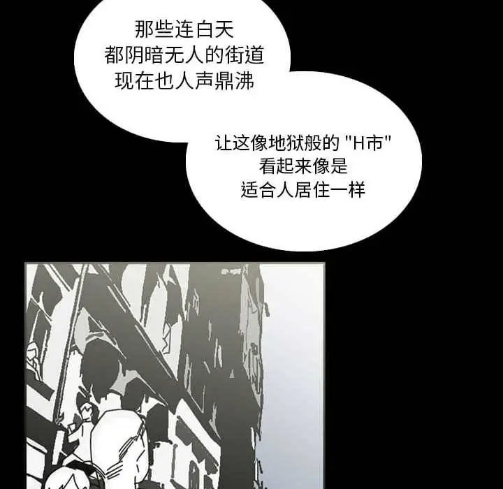 B级英雄[顶通]韩漫全集-第 32 话无删减无遮挡章节图片 