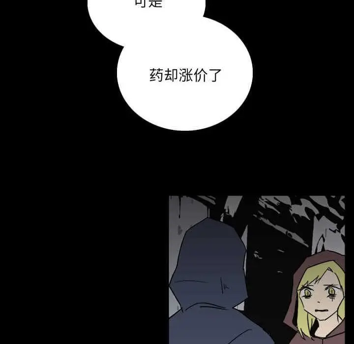 B级英雄[顶通]韩漫全集-第 32 话无删减无遮挡章节图片 