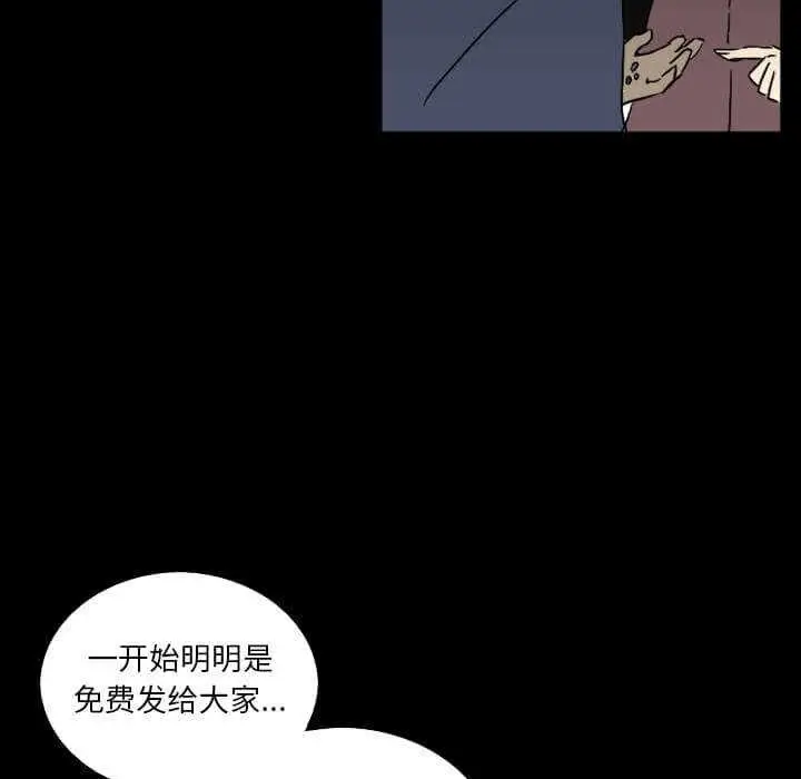 B级英雄[顶通]韩漫全集-第 32 话无删减无遮挡章节图片 