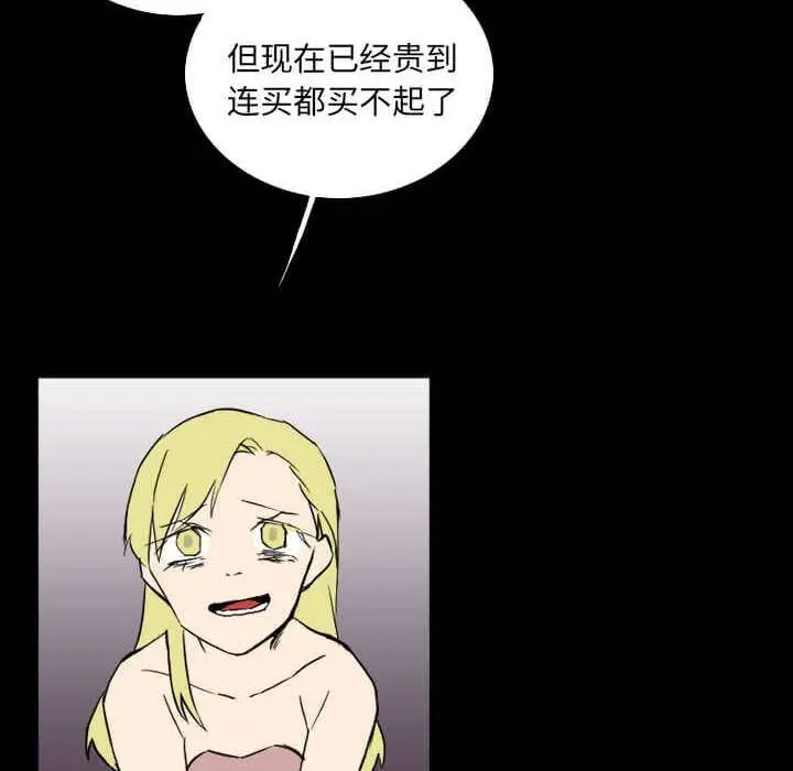 B级英雄[顶通]韩漫全集-第 32 话无删减无遮挡章节图片 