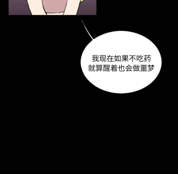 B级英雄[顶通]韩漫全集-第 32 话无删减无遮挡章节图片 