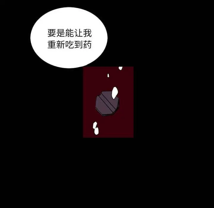 B级英雄[顶通]韩漫全集-第 32 话无删减无遮挡章节图片 