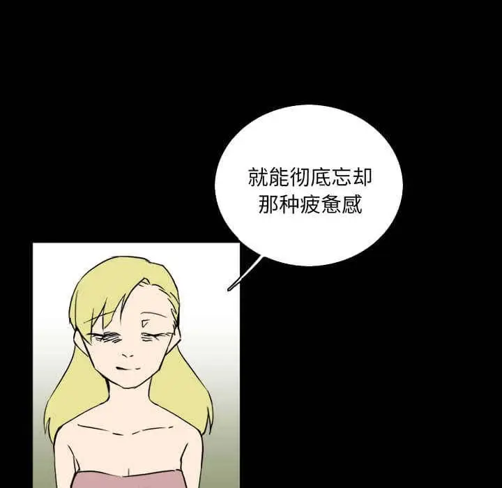B级英雄[顶通]韩漫全集-第 32 话无删减无遮挡章节图片 