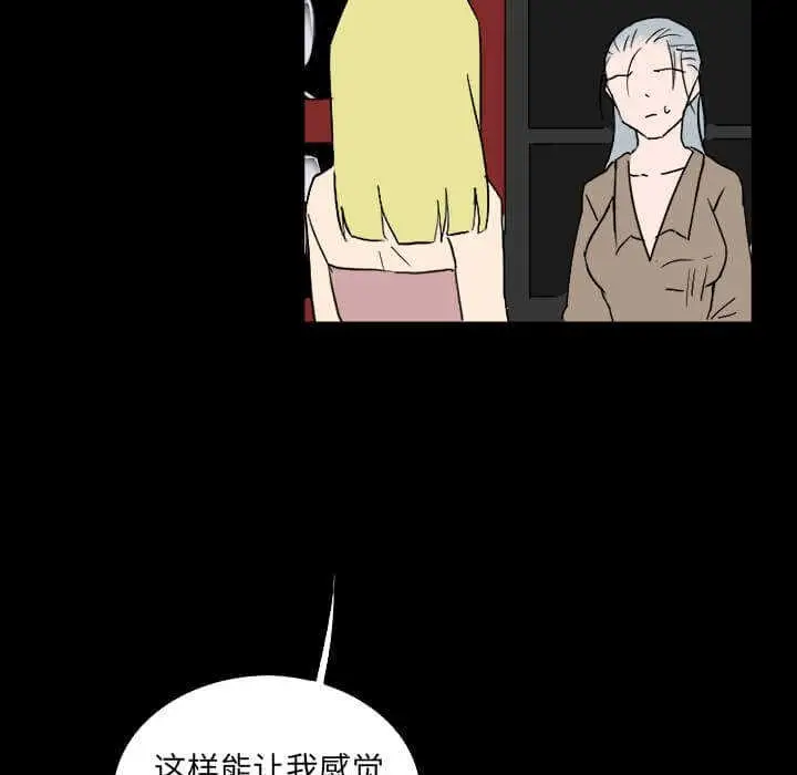 B级英雄[顶通]韩漫全集-第 32 话无删减无遮挡章节图片 