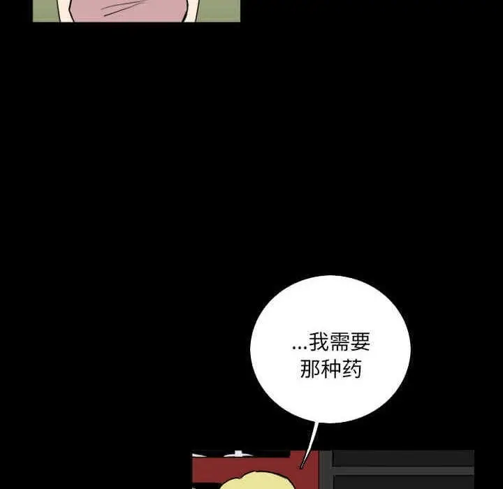 B级英雄[顶通]韩漫全集-第 32 话无删减无遮挡章节图片 
