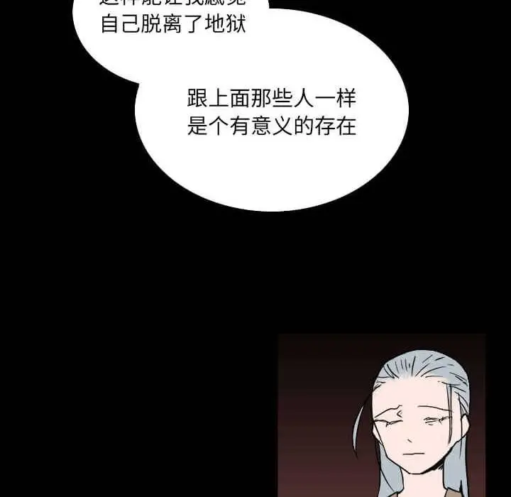 B级英雄[顶通]韩漫全集-第 32 话无删减无遮挡章节图片 