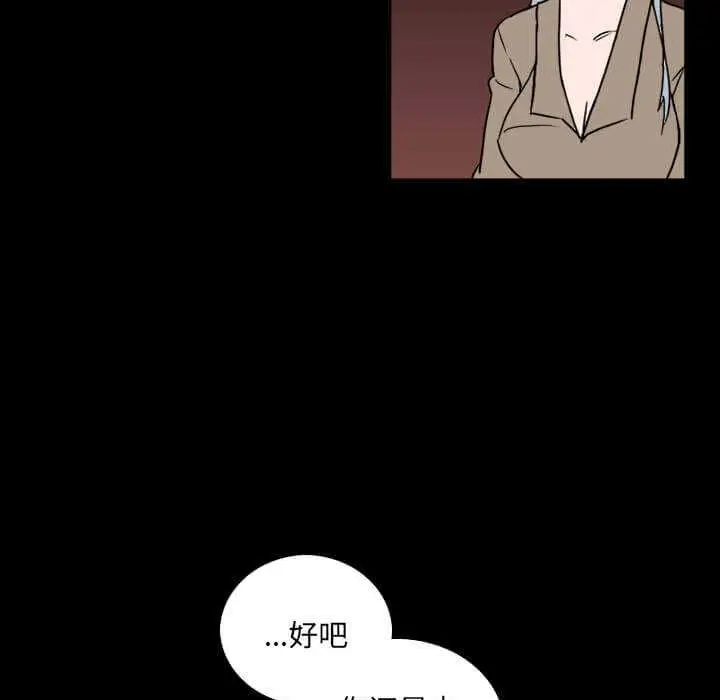 B级英雄[顶通]韩漫全集-第 32 话无删减无遮挡章节图片 