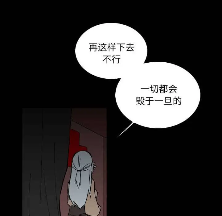 B级英雄[顶通]韩漫全集-第 32 话无删减无遮挡章节图片 