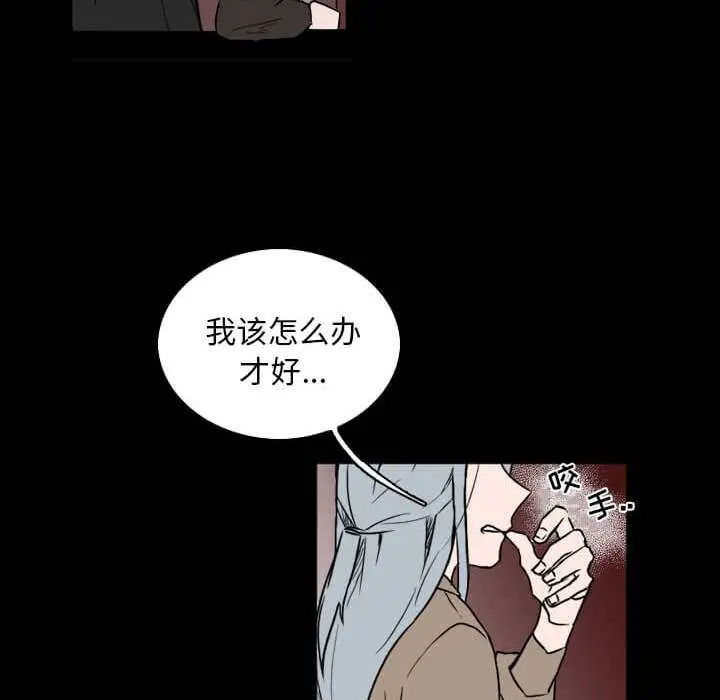 B级英雄[顶通]韩漫全集-第 32 话无删减无遮挡章节图片 