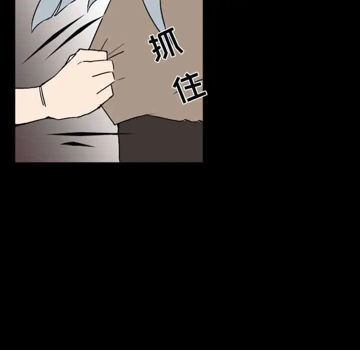 B级英雄[顶通]韩漫全集-第 32 话无删减无遮挡章节图片 