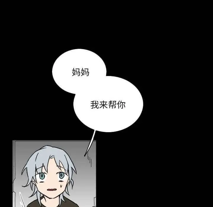 B级英雄[顶通]韩漫全集-第 32 话无删减无遮挡章节图片 