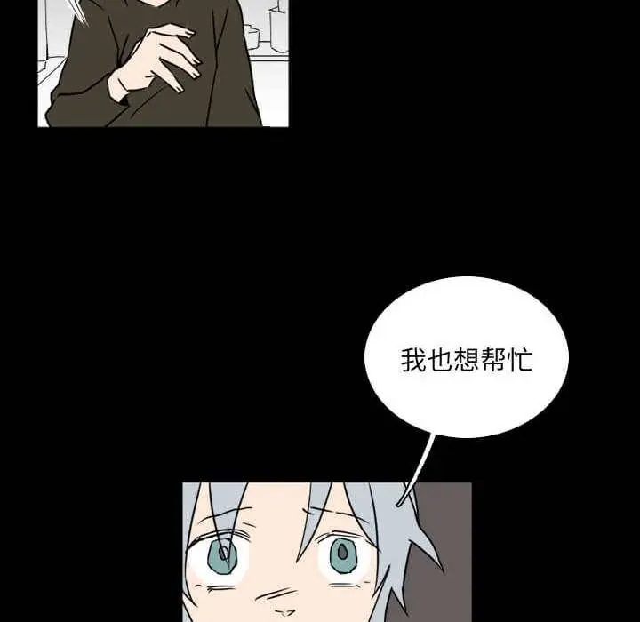 B级英雄[顶通]韩漫全集-第 32 话无删减无遮挡章节图片 
