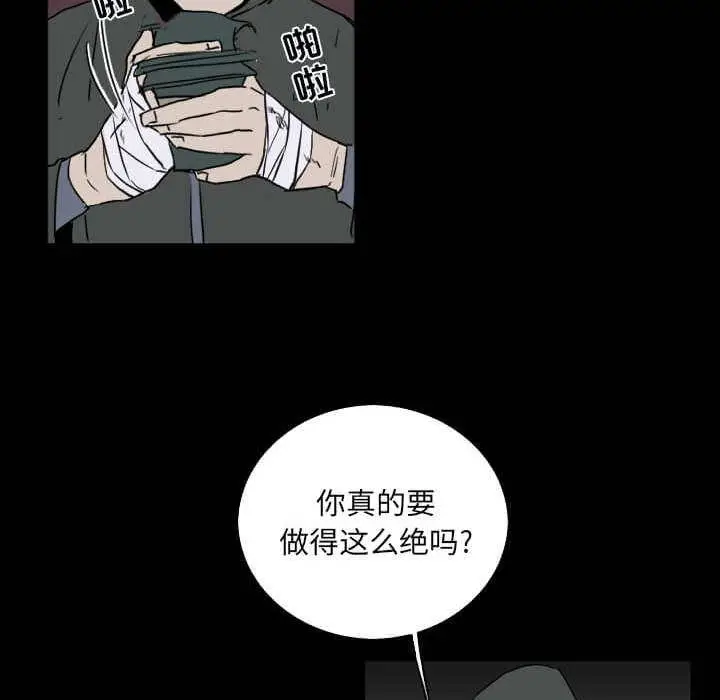 B级英雄[顶通]韩漫全集-第 32 话无删减无遮挡章节图片 