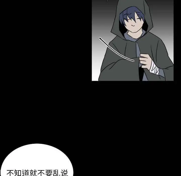 B级英雄[顶通]韩漫全集-第 32 话无删减无遮挡章节图片 