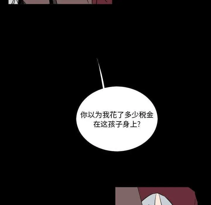B级英雄[顶通]韩漫全集-第 32 话无删减无遮挡章节图片 