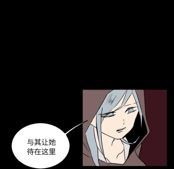 B级英雄[顶通]韩漫全集-第 32 话无删减无遮挡章节图片 