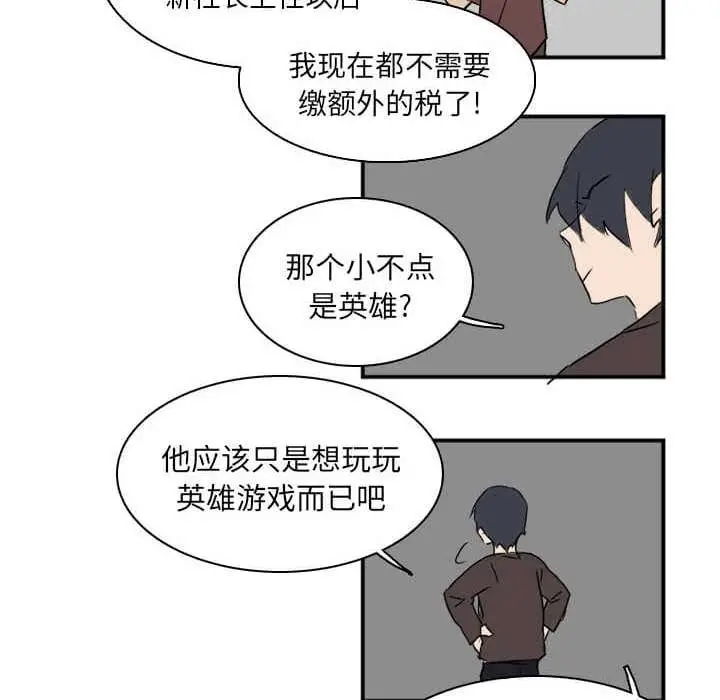 B级英雄[顶通]韩漫全集-第 32 话无删减无遮挡章节图片 
