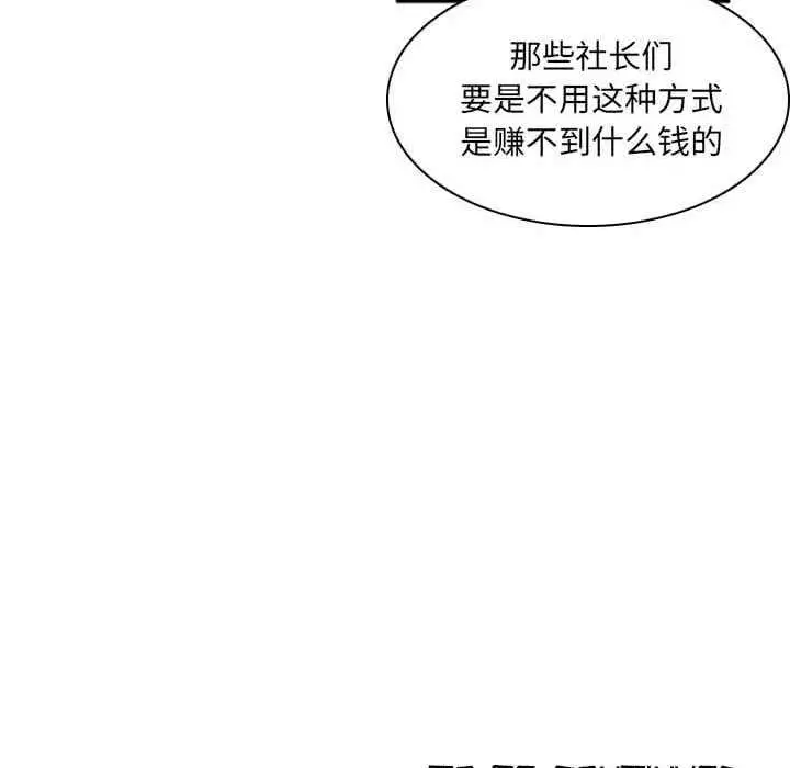 B级英雄[顶通]韩漫全集-第 32 话无删减无遮挡章节图片 