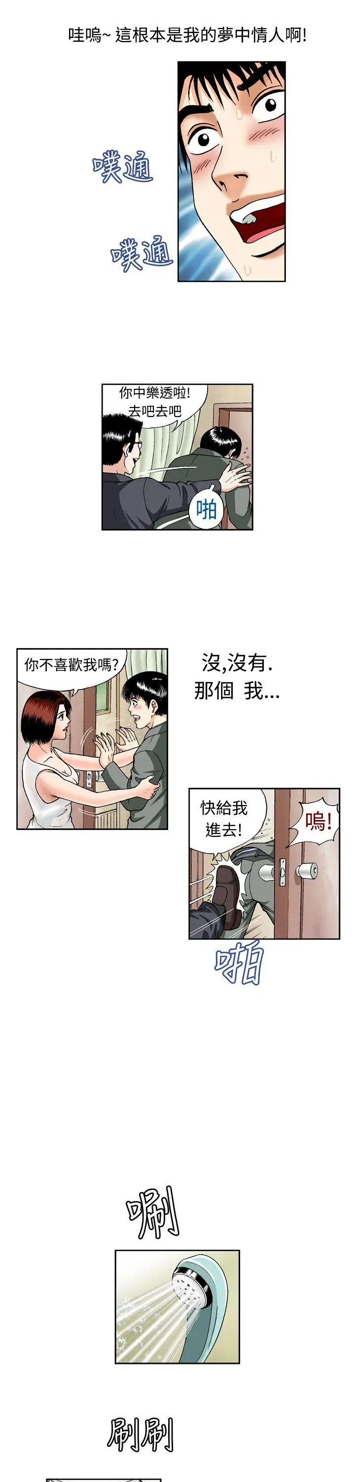 疗育女孩(完结)[顶通]韩漫全集-第1話无删减无遮挡章节图片 