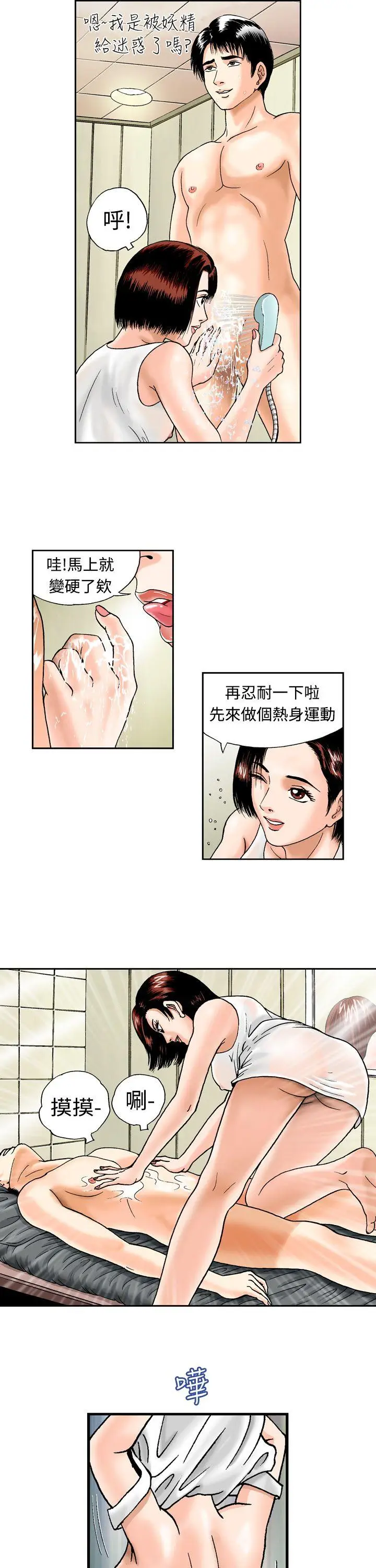疗育女孩(完结)[顶通]韩漫全集-第1話无删减无遮挡章节图片 
