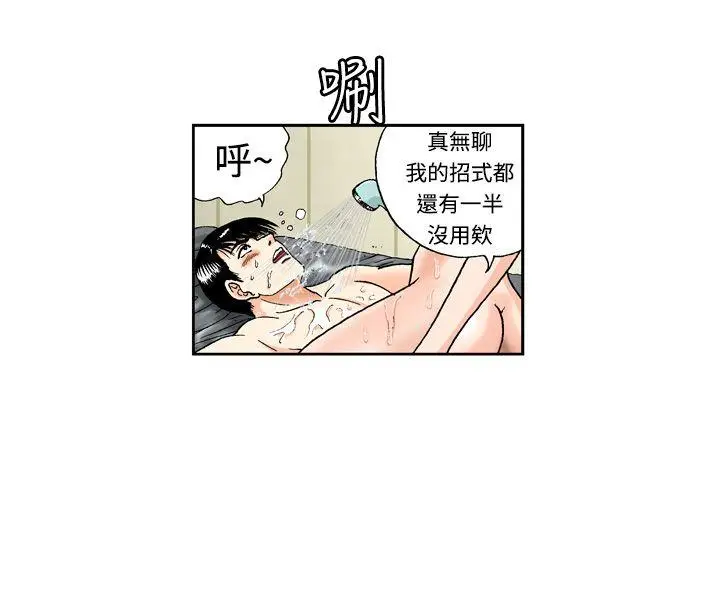 疗育女孩(完结)[顶通]韩漫全集-第1話无删减无遮挡章节图片 