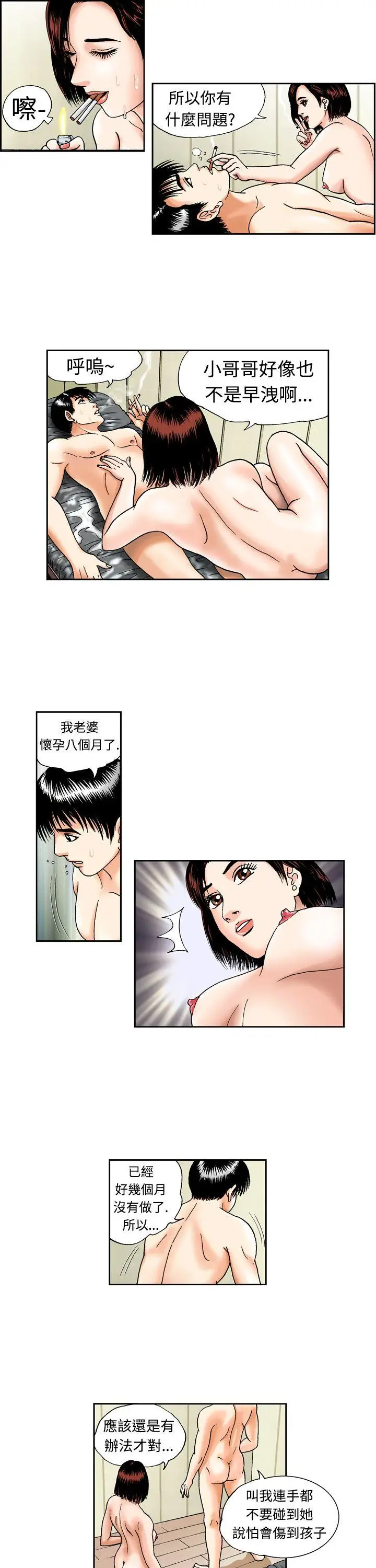 疗育女孩(完结)[顶通]韩漫全集-第1話无删减无遮挡章节图片 