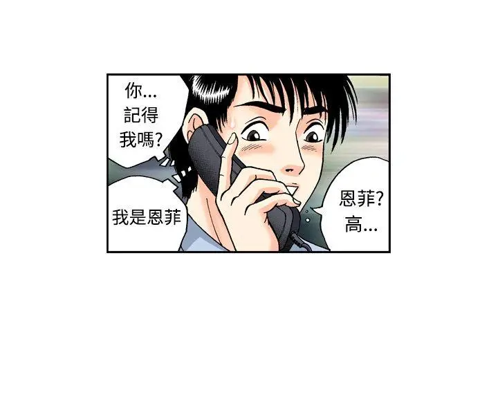 疗育女孩(完结)[顶通]韩漫全集-第1話无删减无遮挡章节图片 