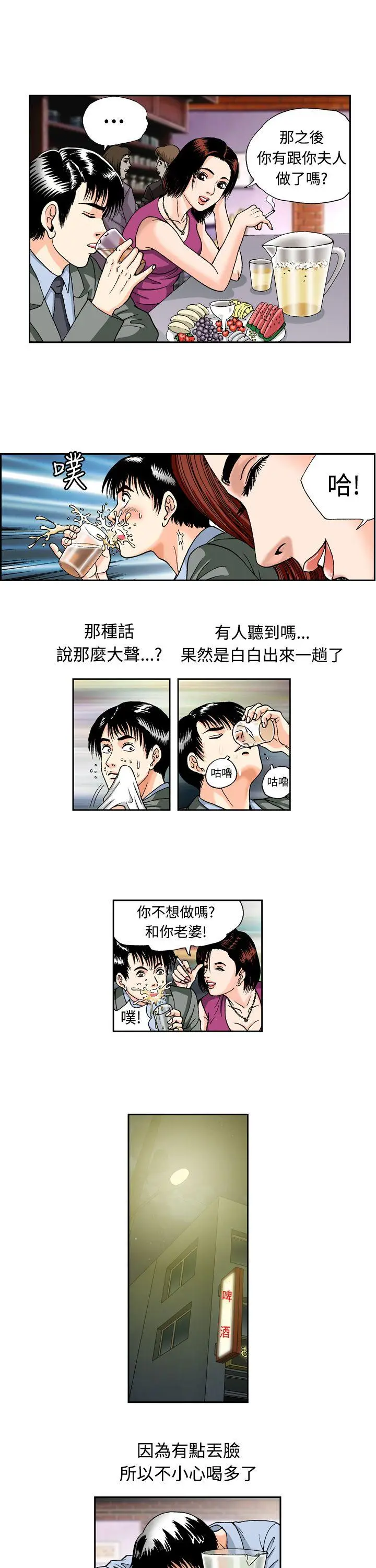 疗育女孩(完结)[顶通]韩漫全集-第1話无删减无遮挡章节图片 