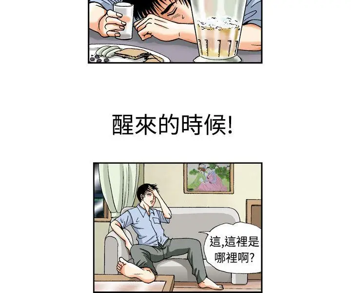 疗育女孩(完结)[顶通]韩漫全集-第1話无删减无遮挡章节图片 