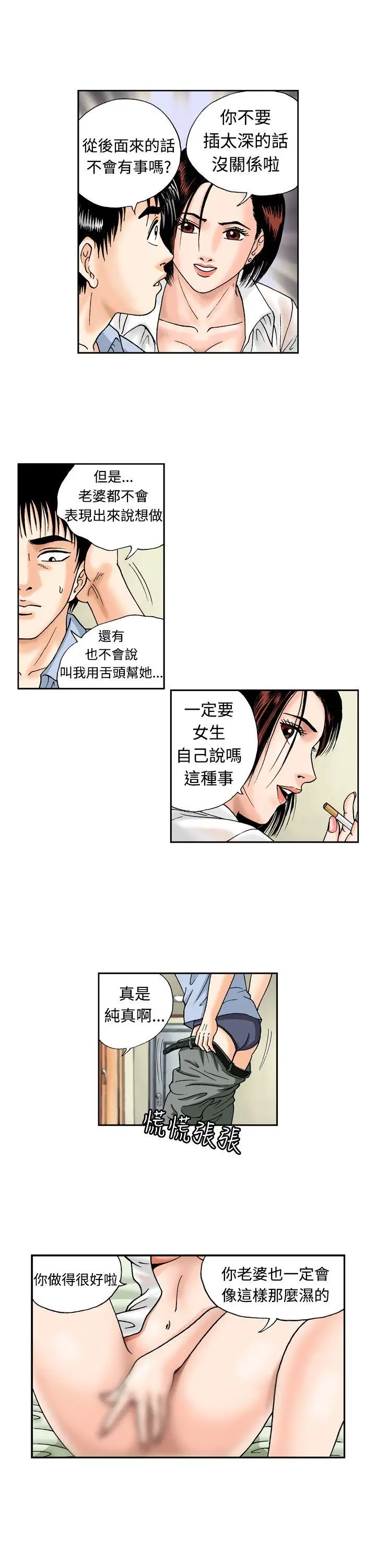 疗育女孩(完结)[顶通]韩漫全集-第2話无删减无遮挡章节图片 