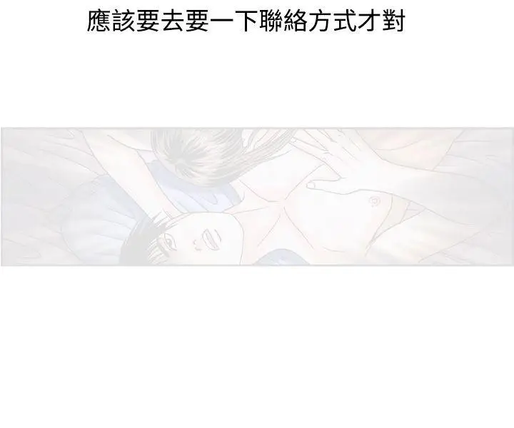 疗育女孩(完结)[顶通]韩漫全集-第2話无删减无遮挡章节图片 