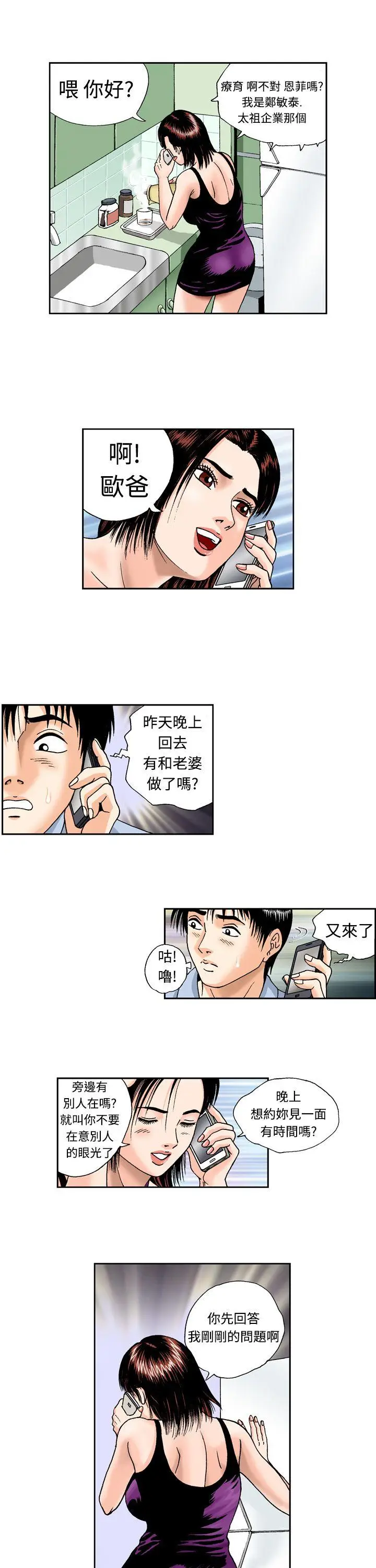 疗育女孩(完结)[顶通]韩漫全集-第2話无删减无遮挡章节图片 